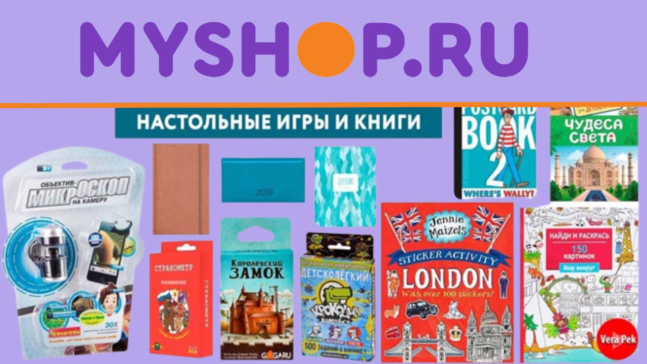 Подробнее о статье My-shop — интернет-магазин