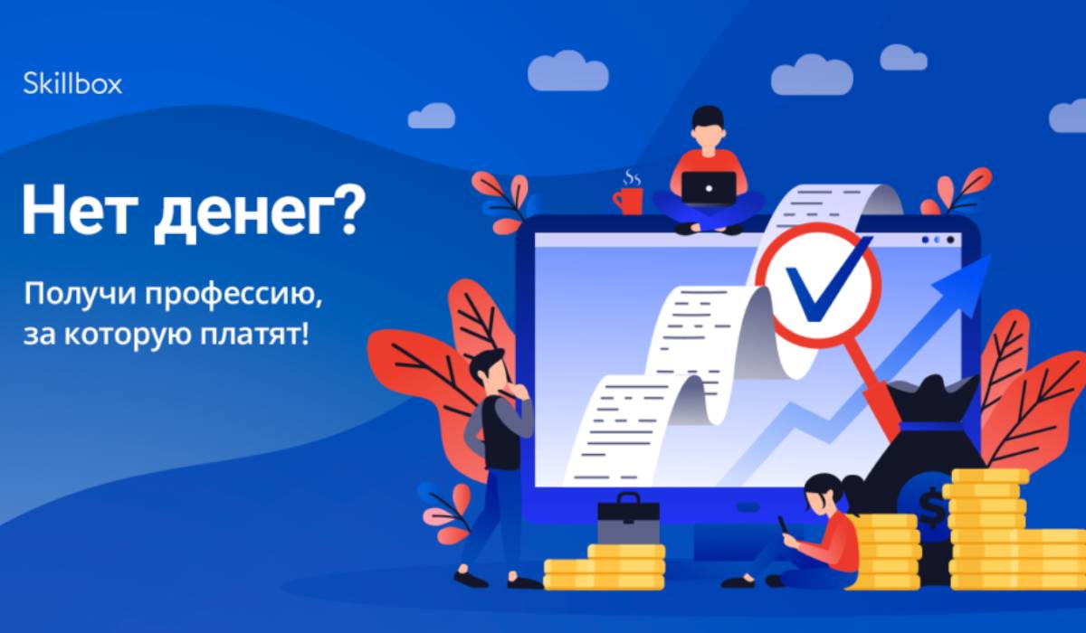 Подробнее о статье Skillbox — новая профессия не выходя из дома